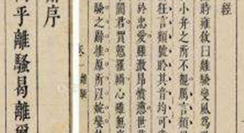 屈原晚年作品《九章·涉江》表达了什么思想？