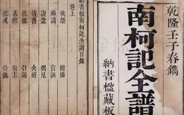汤显祖的《南柯记》的艺术特色有哪些？