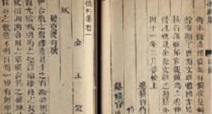 金代文学家王寂简介：其诗境清刻镵露，古文博大疏畅