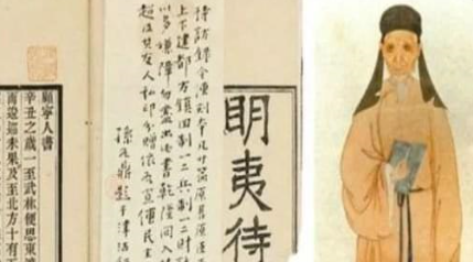 清代诗词代表人物生平简介：黄宗羲，清初三大儒之一