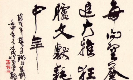 清代诗词代表人物生平简介：陈维崧，词人、骈文作家