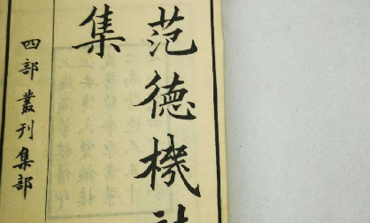 元代词曲代表人物生平简介：范梈，著有《范德机诗集》