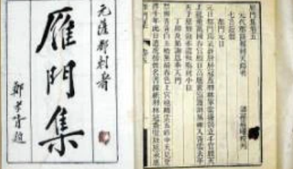 元代词曲代表人物生平简介：萨都剌，诗词编有《雁门集》