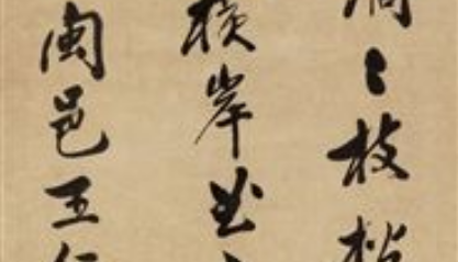 金朝诗词代表人物生平简介：王寂，著有《拙轩集》