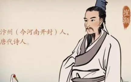 唐诗代表人物生平简介：崔颢，《全唐诗》收录诗四十二首