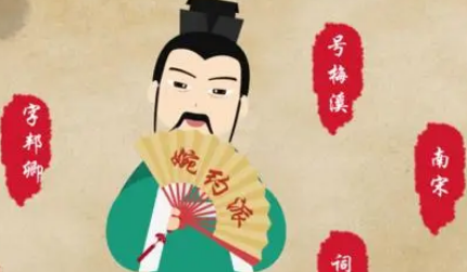 宋词代表人物生平简介：史达祖，有《梅溪词》一卷