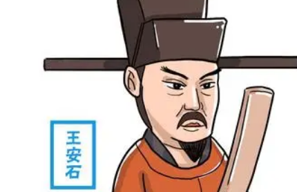 宋词代表人物生平简介：王安石，唐宋八大家之一