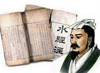 郦道元是如何写出《水经注》的？他为后世做了哪些贡献？