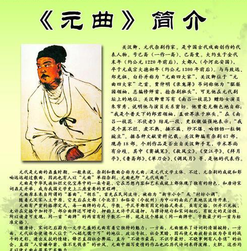 元曲四大家是谁？他们有何代表作？