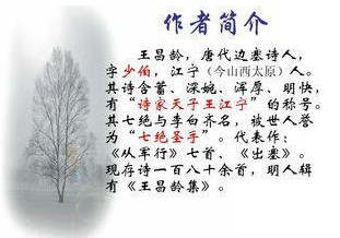 同样是写七绝的高手,王昌龄与杜牧有哪些异同点?