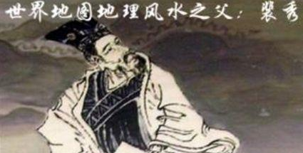 魏晋名臣裴秀是怎么死的?裴秀的生平经历又是怎样的?