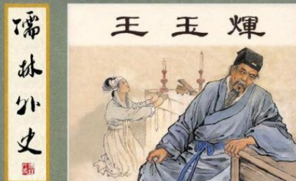《儒林外史》：清代文人吴敬梓所作，有什么艺术特色？