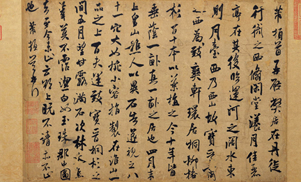 北宋米芾的书法特点是什么?米芾的书法如何赏析?