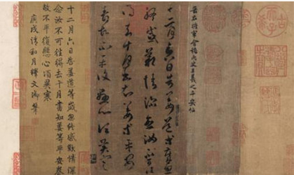 《寒切帖》：唐代对东晋书法家王羲之原作的勾填本