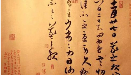《寒切帖》：唐代对东晋书法家王羲之原作的勾填本
