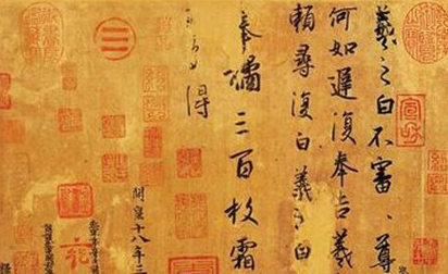 东晋书法家王羲之所作行书：《奉橘帖》书法赏析