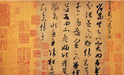 东晋书法家王羲之所作行书：《奉橘帖》书法赏析
