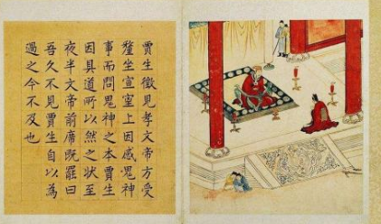 贾谊：西汉初年著名的政论家、文学家，著有《过秦论》