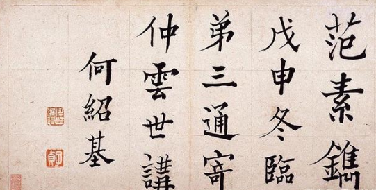仕途不顺的何绍基,在书法方面的天赋有多擅长?