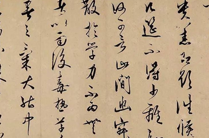 王阳明的书法有什么特点？笔势隽逸，豪放舒展