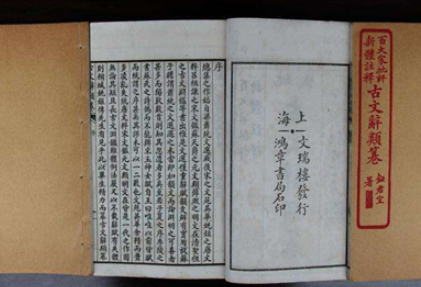 历史上对于姚鼐的评价：世言学品兼备，推鼐无异词