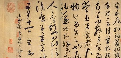 北宋四大家简介 北宋四大家分别擅长哪一方面?