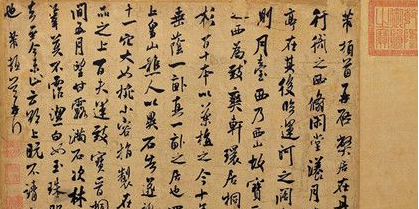 北宋四大家简介 北宋四大家分别擅长哪一方面?