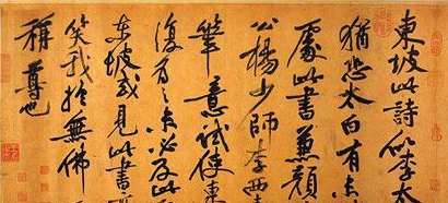 北宋四大家简介 北宋四大家分别擅长哪一方面?