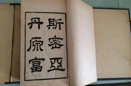 亚当斯密的三个理论是什么？《国富论》的观点是什么？