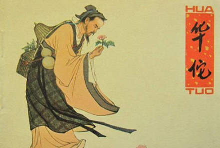 华佗竟然不是中国人?华佗是从哪里来的?