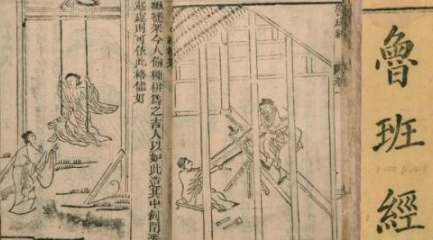 为什么说《鲁班书》一般人学不来?鲁班一生有哪些成就?