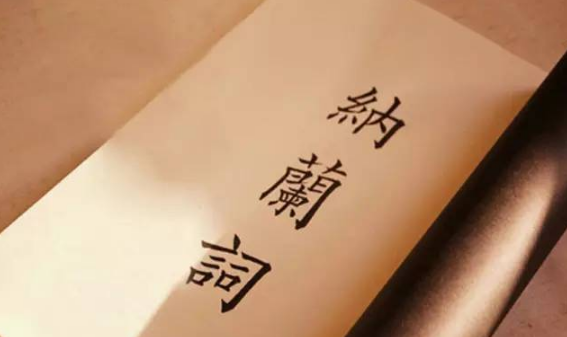 世间最美的情郎,千古伤心的词人,他的心事有谁知晓?