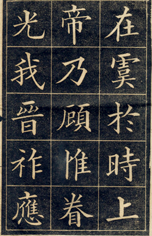 黄自元是清朝的楷书大家 他的书法特点是什么样的