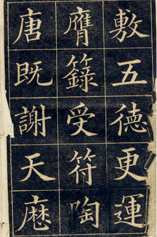 黄自元是清朝的楷书大家 他的书法特点是什么样的