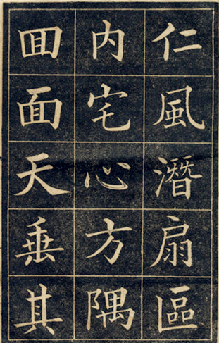 黄自元是清朝的楷书大家 他的书法特点是什么样的