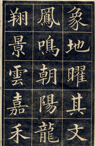 黄自元是清朝的楷书大家 他的书法特点是什么样的