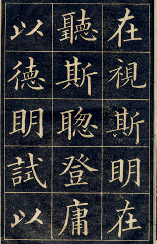 黄自元是清朝的楷书大家 他的书法特点是什么样的