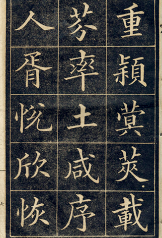 黄自元是清朝的楷书大家 他的书法特点是什么样的