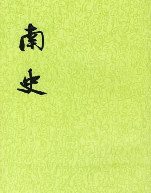 唐代史学家李延寿简介 他生平都经历哪些事情