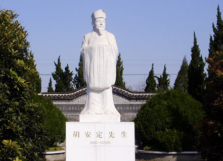 胡瑗在教育上的成就有哪些 他提出的主张是什么