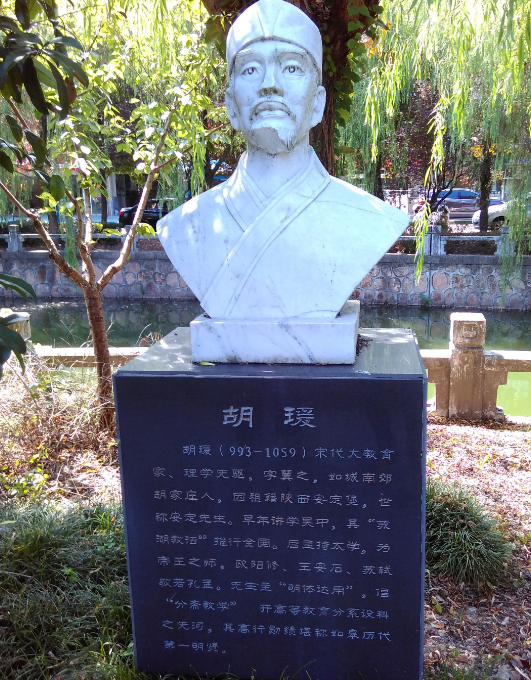 胡瑗在教育上的成就有哪些 他提出的主张是什么