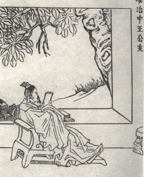 东汉唯物主义哲学家王充简介 他生平都经历了哪些事情