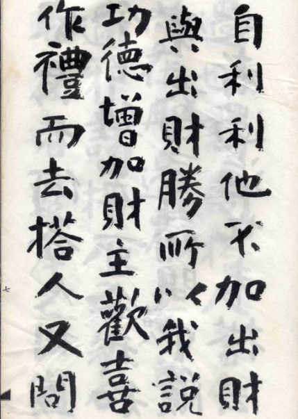 傅山的作品风格是什么样的 后世对他的纪念是什么样子的
