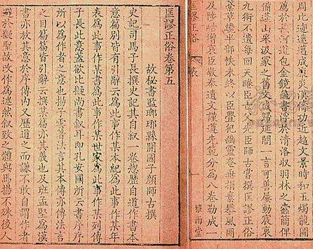 颜师古是一个什么样的人 有关于他的评价是如何