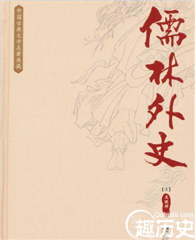 吴敬梓对科举的态度并没有传言那么清高吗