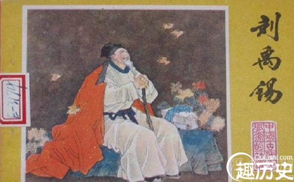 唐代文学家刘禹锡被称“诗豪”的原因是什么?