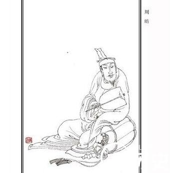 解析后人对唐代著名画家周昉的评价如何?