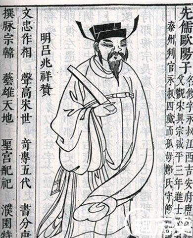诗人欧阳修性格分析 欧阳修上疏说内容解析