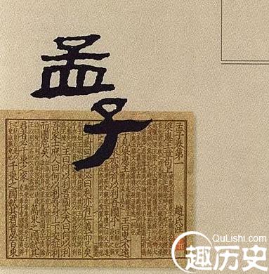 揭秘战国时期亚圣孟子的真实面目