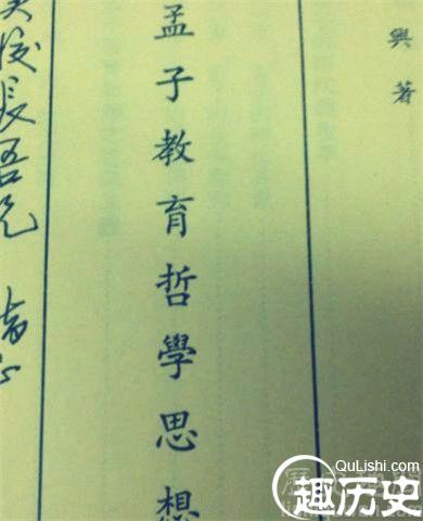 著名思想家孟子的老师是谁?孟子是什么学派